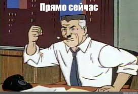 Обновись!