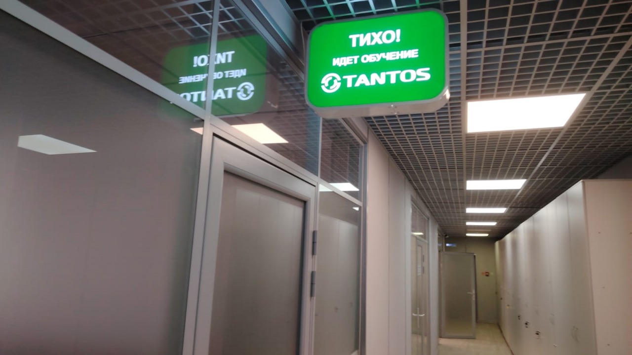Учебный класс ТANTOS в Сатро-Паладин